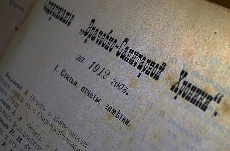 О погоде сто лет назад